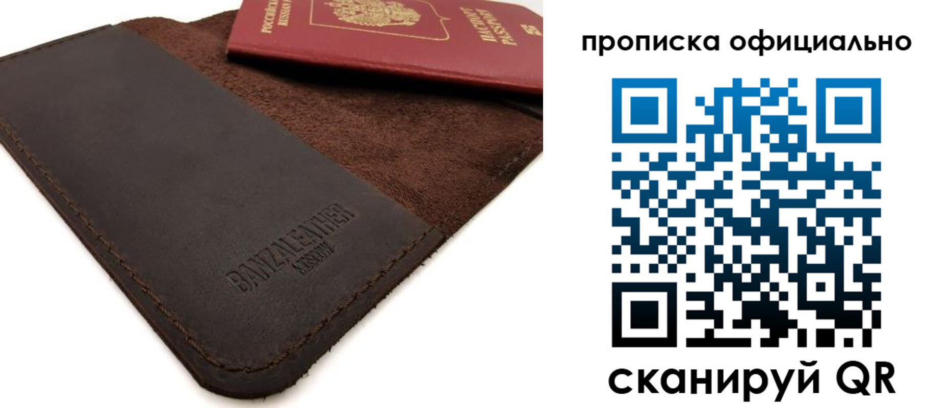 прописка поиск в Якутске