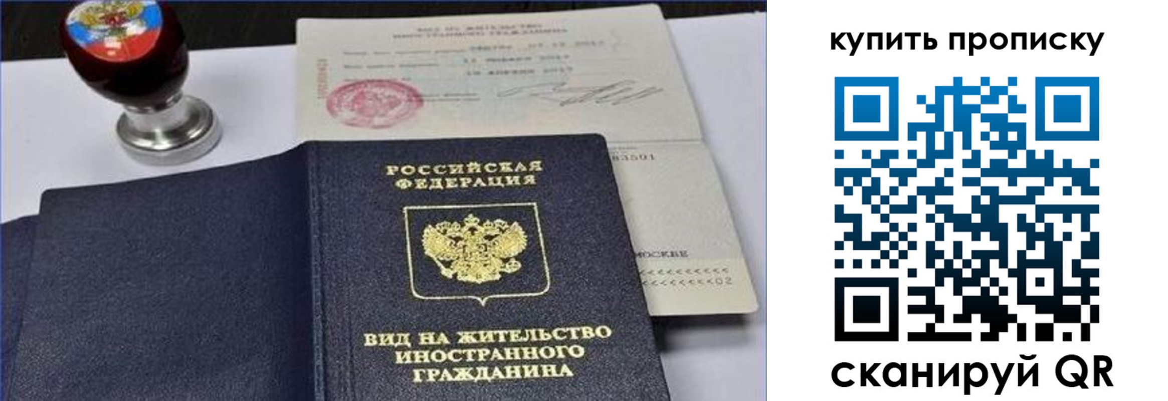 прописка для кредита в Якутске